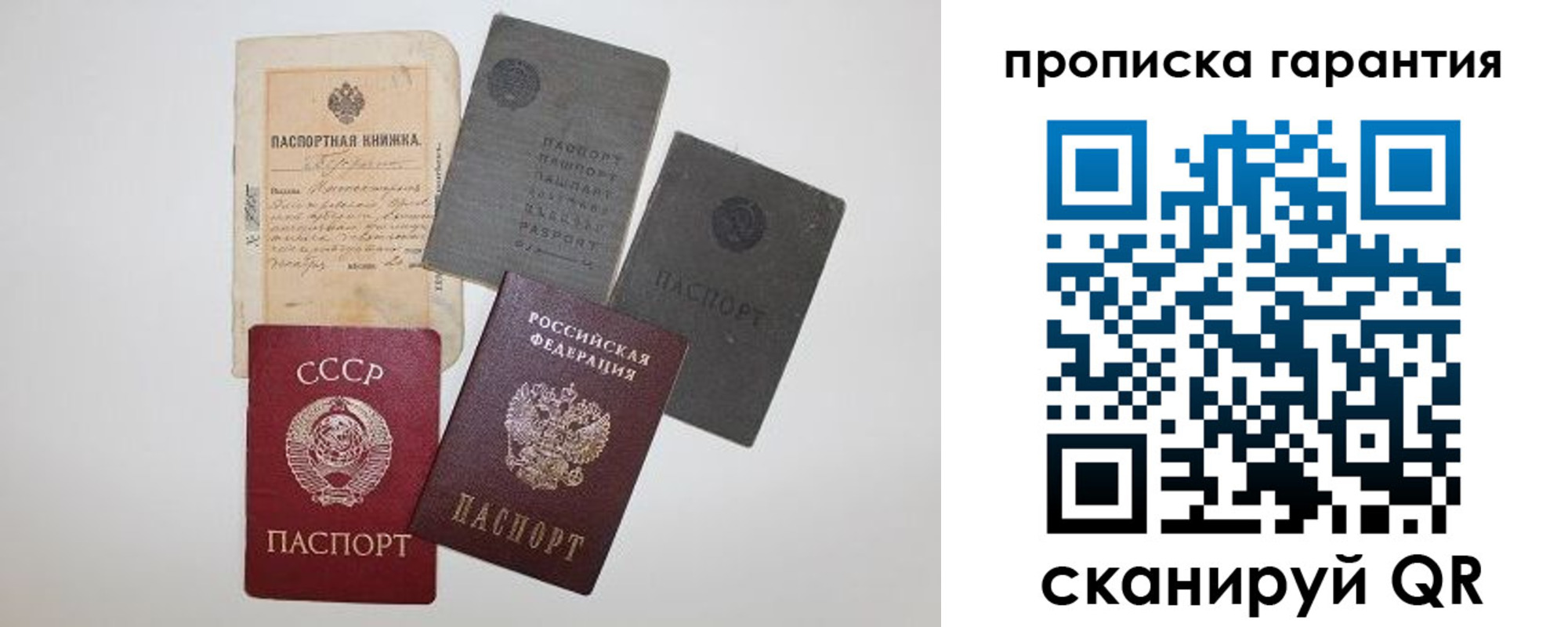 прописка 2025 в Владимирской области