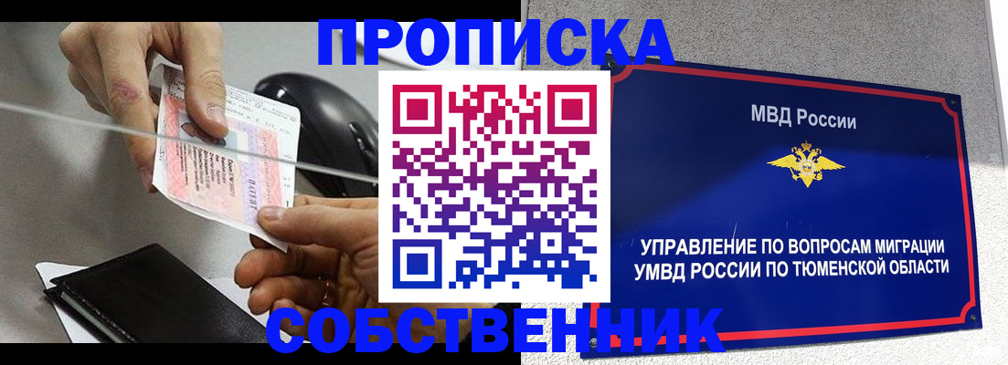 временная регистрация законно в Владимирской области