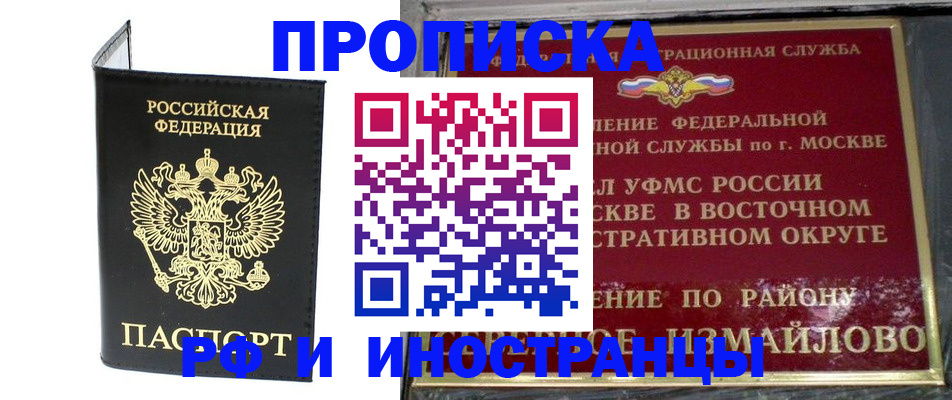прописка иностранных граждан в Владимирской области