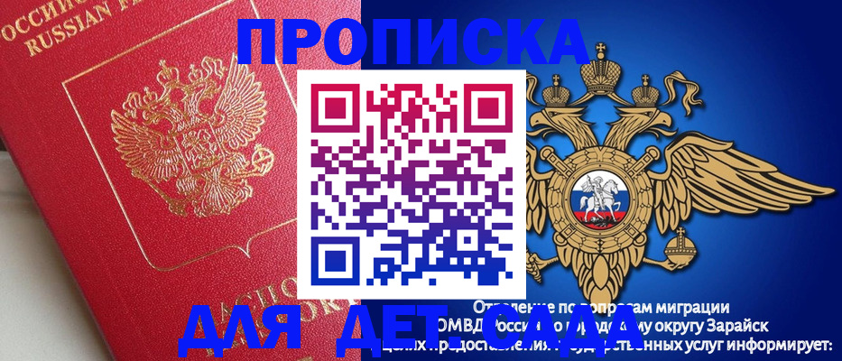 прописка гарантия в Владимирской области