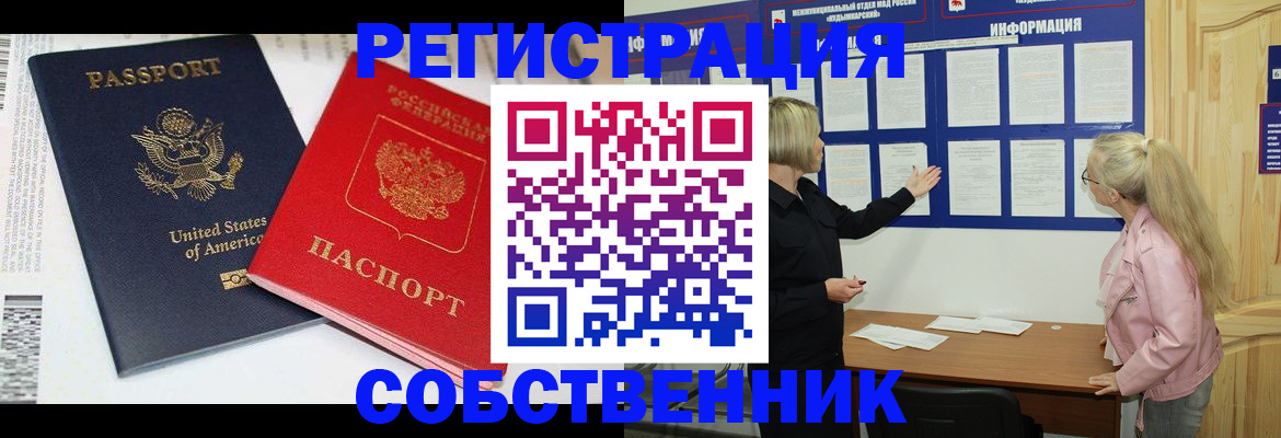 временная регистрация в квартире в Владимирской области